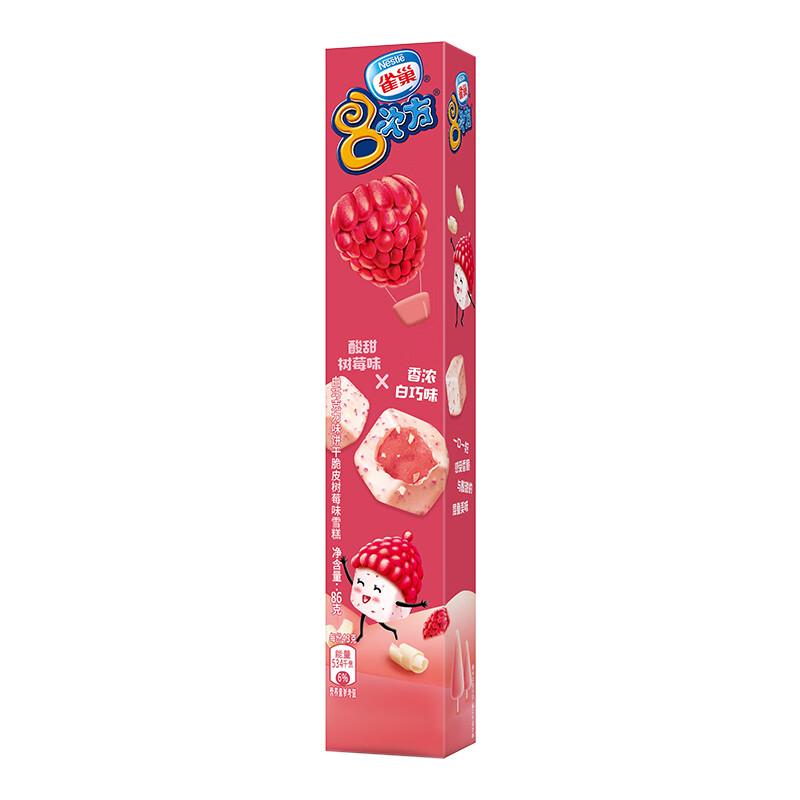 Nestle Ice Cubes Framboise 84 g